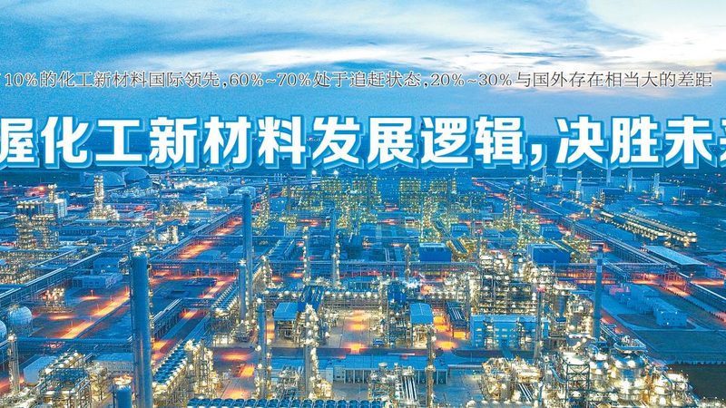 浙江新材料科技有限公司